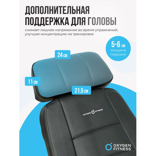 Силовая скамья регулируемая домашняя OXYGEN FITNESS INDIANA