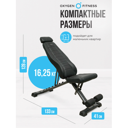 Силовая скамья регулируемая домашняя OXYGEN FITNESS INDIANA