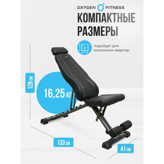 Силовая скамья регулируемая домашняя OXYGEN FITNESS INDIANA