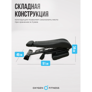 Силовая скамья регулируемая домашняя OXYGEN FITNESS INDIANA