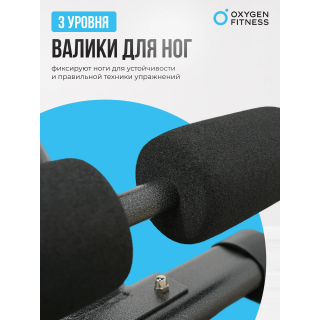 Силовая скамья регулируемая домашняя OXYGEN FITNESS INDIANA