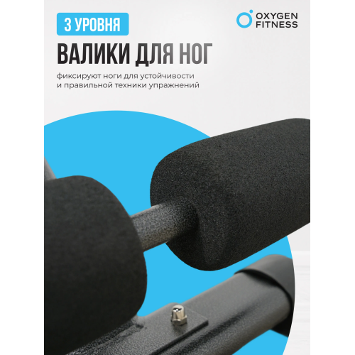 Силовая скамья регулируемая домашняя OXYGEN FITNESS INDIANA