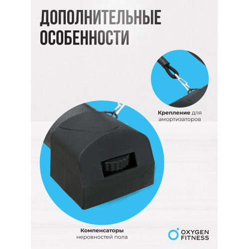 Силовая скамья регулируемая домашняя OXYGEN FITNESS INDIANA