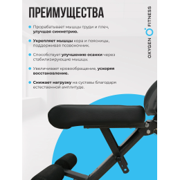 Силовая скамья регулируемая домашняя OXYGEN FITNESS INDIANA