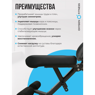 Силовая скамья регулируемая домашняя OXYGEN FITNESS INDIANA