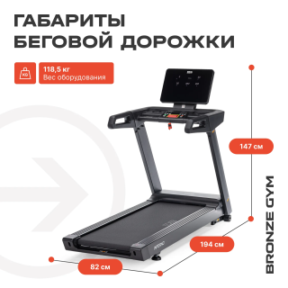 Электрическая беговая дорожка Bronze Gym Inferno 10437632