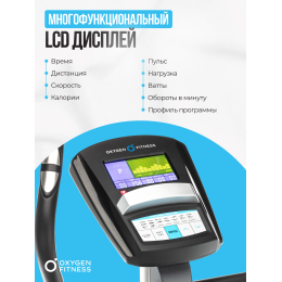 Велотренажер домашний OXYGEN FITNESS JET STREAM A