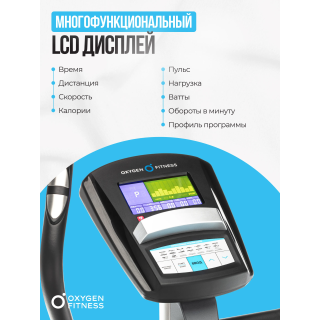 Велотренажер домашний OXYGEN FITNESS JET STREAM A