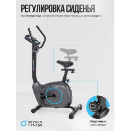 Велотренажер домашний OXYGEN FITNESS JET STREAM A