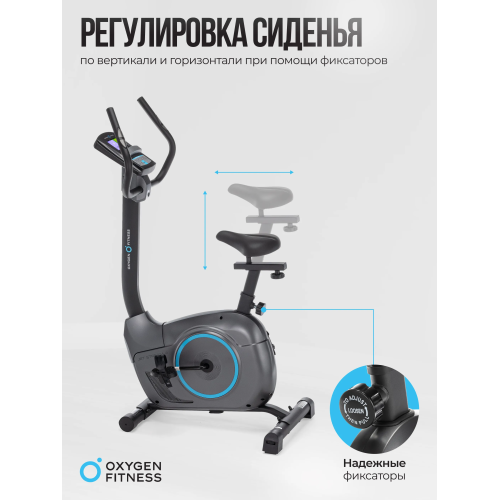 Велотренажер домашний OXYGEN FITNESS JET STREAM A