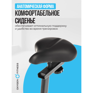 Велотренажер домашний OXYGEN FITNESS JET STREAM A