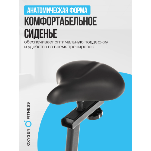 Велотренажер домашний OXYGEN FITNESS JET STREAM A