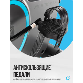 Велотренажер домашний OXYGEN FITNESS JET STREAM A