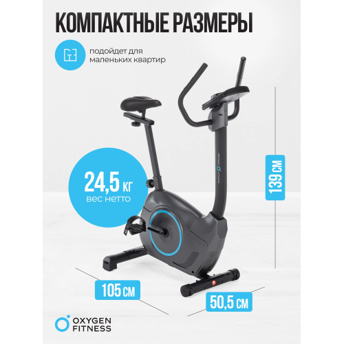 Велотренажер домашний OXYGEN FITNESS JET STREAM A