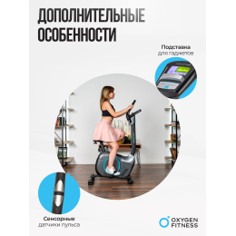 Велотренажер домашний OXYGEN FITNESS JET STREAM A