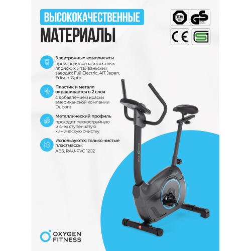 Велотренажер домашний OXYGEN FITNESS JET STREAM A