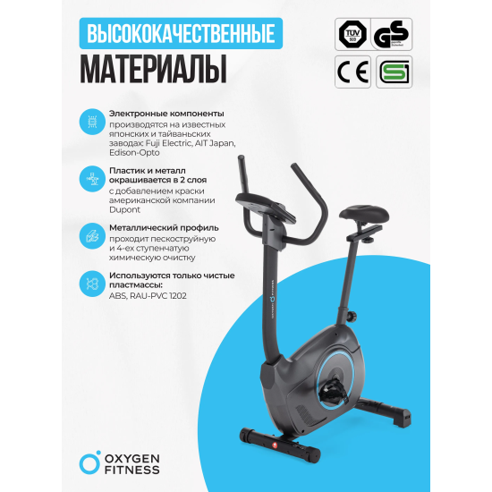 Велотренажер домашний OXYGEN FITNESS JET STREAM A