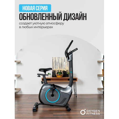 Велотренажер домашний OXYGEN FITNESS JET STREAM A