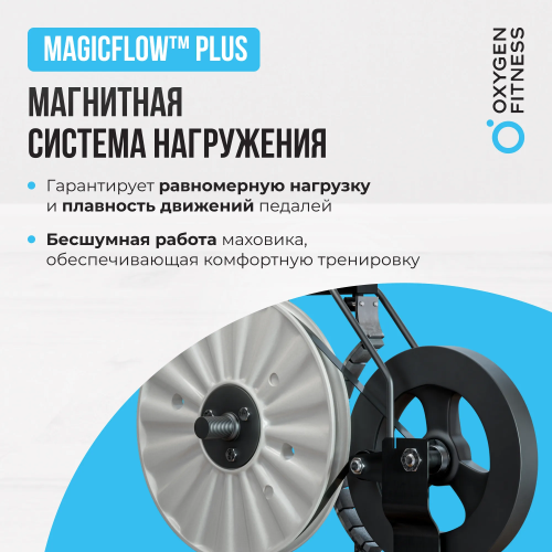 Велотренажер домашний OXYGEN FITNESS JET STREAM M