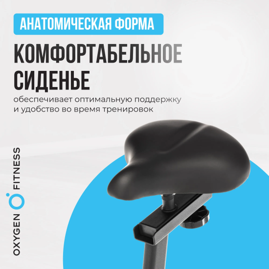 Велотренажер домашний OXYGEN FITNESS JET STREAM M