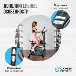 Велотренажер домашний OXYGEN FITNESS JET STREAM M