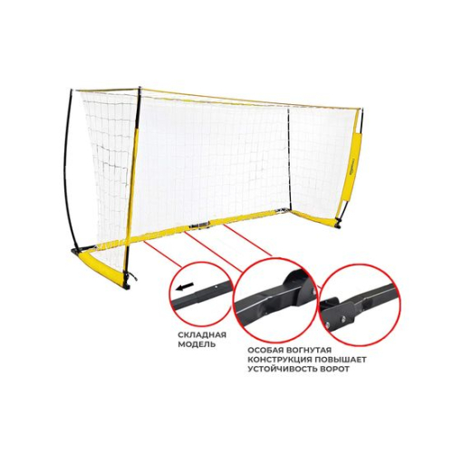 Ворота футбольные Amazon Basics (360 х 180 см), складные