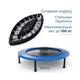 Батут для фитнеса усиленный DFC N1Fit 40'' (102 см)  складной