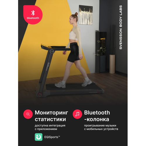 Беговая дорожка домашняя SVENSSON BODY LABS LIBRA