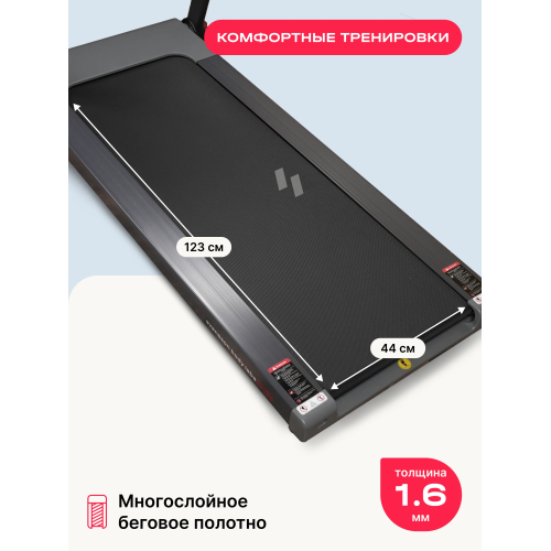 Беговая дорожка домашняя SVENSSON BODY LABS LIBRA