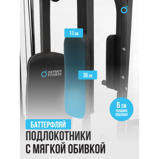 Многофункциональный силовой комплекс со встроенными весовыми стеками OXYGEN FITNESS LORRY
