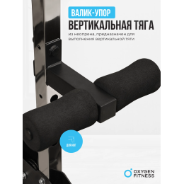 Многофункциональный силовой комплекс со встроенными весовыми стеками OXYGEN FITNESS LORRY
