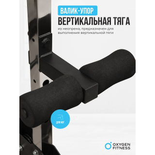 Многофункциональный силовой комплекс со встроенными весовыми стеками OXYGEN FITNESS LORRY