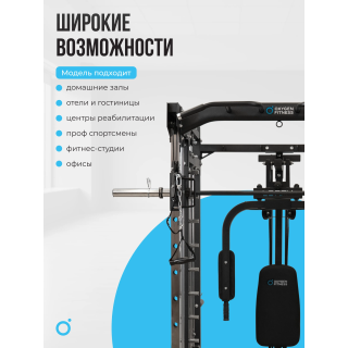 Многофункциональный силовой комплекс со встроенными весовыми стеками OXYGEN FITNESS LORRY