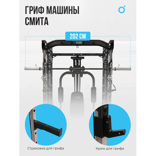Многофункциональный силовой комплекс со встроенными весовыми стеками OXYGEN FITNESS LORRY