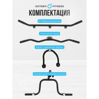Многофункциональный силовой комплекс со встроенными весовыми стеками OXYGEN FITNESS LORRY