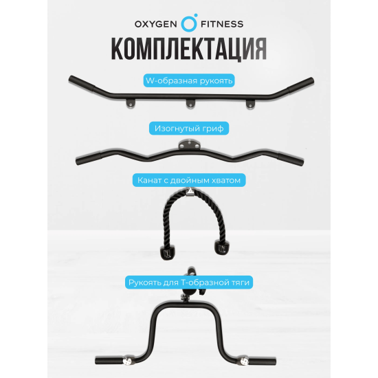 Многофункциональный силовой комплекс со встроенными весовыми стеками OXYGEN FITNESS LORRY