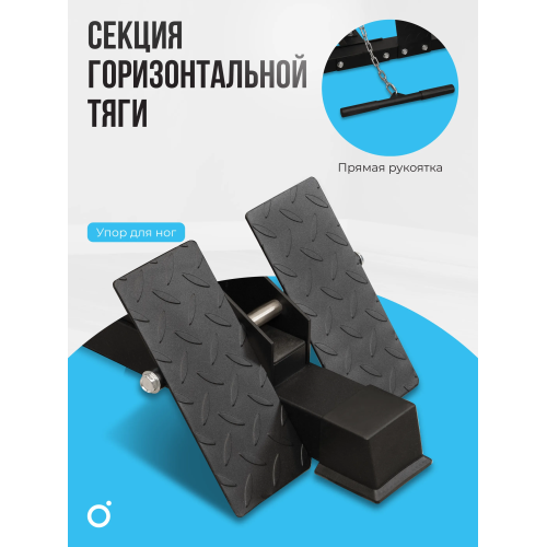 Многофункциональный силовой комплекс со встроенными весовыми стеками OXYGEN FITNESS LORRY