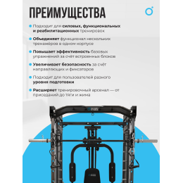 Многофункциональный силовой комплекс со встроенными весовыми стеками OXYGEN FITNESS LORRY