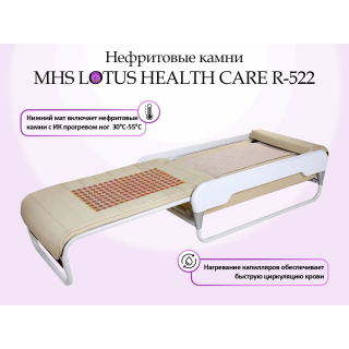 Массажная кровать MHS LOTUS HEALTHCARE R-522