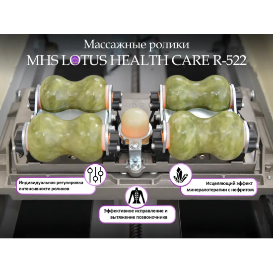 Массажная кровать MHS LOTUS HEALTHCARE R-522