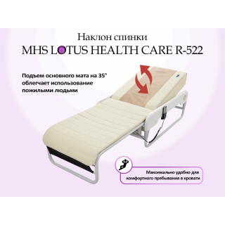 Массажная кровать MHS LOTUS HEALTHCARE R-522