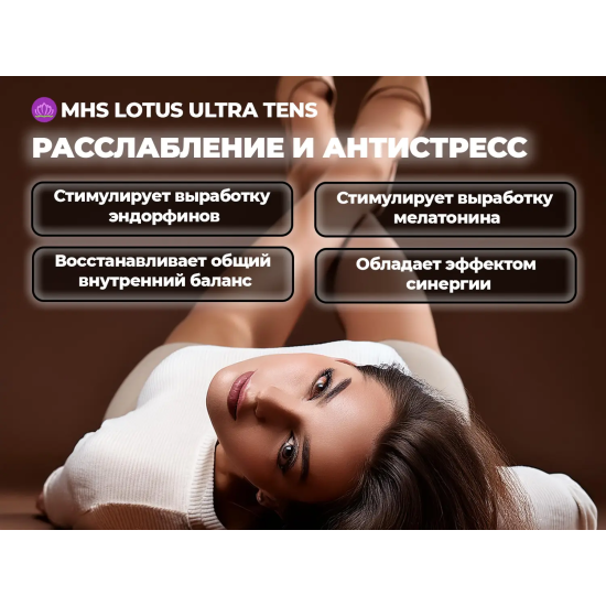 Массажер ног Lotus Ultra Tens YS-005-HB Золотой