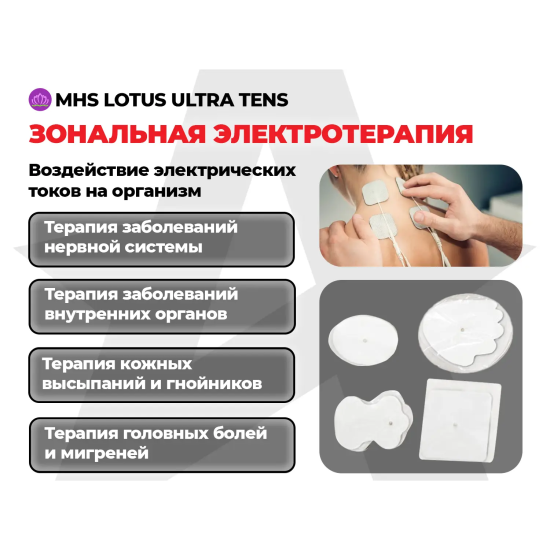 Массажер ног Lotus Ultra Tens YS-005-HB Золотой
