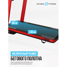 Беговая дорожка домашняя OXYGEN FITNESS M-CONCEPT SPORT (RED)