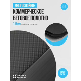 Беговая дорожка домашняя OXYGEN FITNESS M-CONCEPT SPORT (RED)