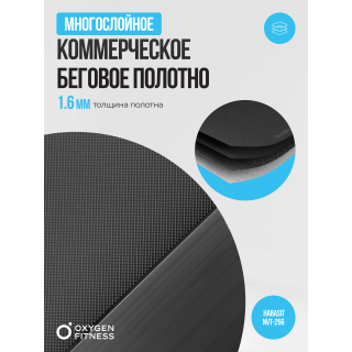 Беговая дорожка домашняя OXYGEN FITNESS M-CONCEPT SPORT (RED)