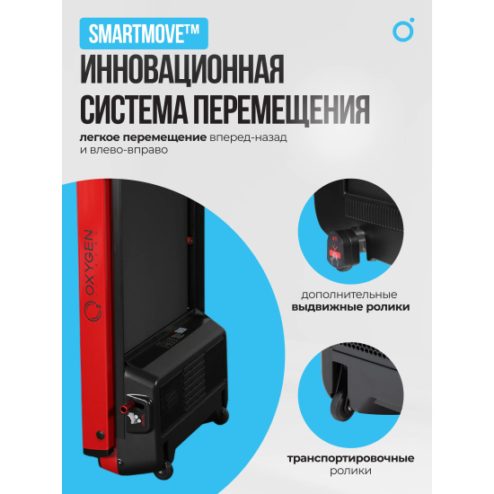 Беговая дорожка домашняя OXYGEN FITNESS M-CONCEPT SPORT (RED)