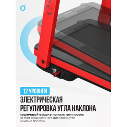 Беговая дорожка домашняя OXYGEN FITNESS M-CONCEPT SPORT (RED)