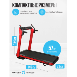 Беговая дорожка домашняя OXYGEN FITNESS M-CONCEPT SPORT (RED)