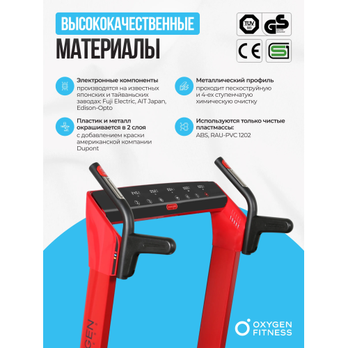 Беговая дорожка домашняя OXYGEN FITNESS M-CONCEPT SPORT (RED)